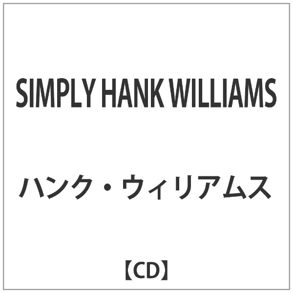 通販 ハンク ウィリアムス SIMPLY デポー HANK 音楽CD WILLIAMS