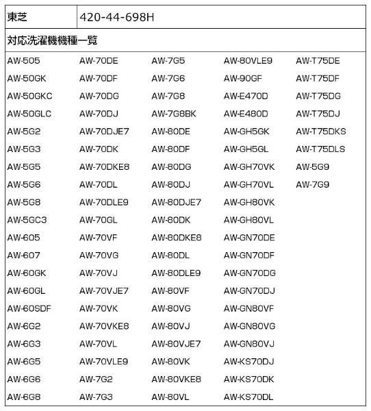 洗濯機用糸くずフィルター （東芝用） 420-44-698H ELPA｜エルパ 通販 