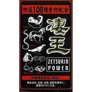 凄GUMIエナジーライジング 25粒 宝仙堂｜HOSENDO 通販 | ビックカメラ.com