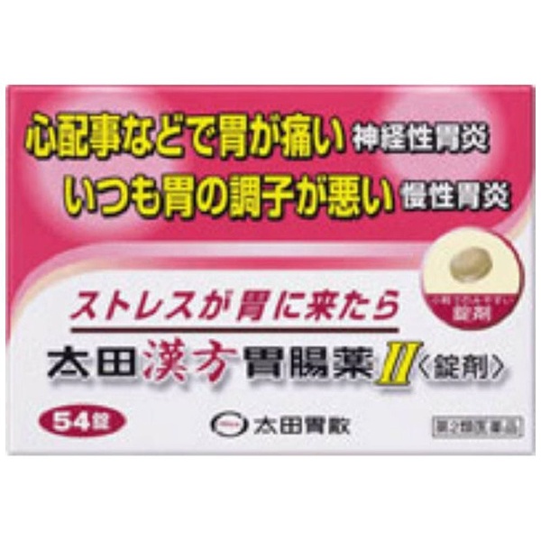 第2类医药品太田中医肠胃药II(54片)