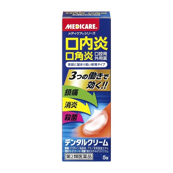 第2類医薬品】 メディケアデンタルクリーム（5g） 森下仁丹｜Morishita Jintan 通販 | ビックカメラ.com