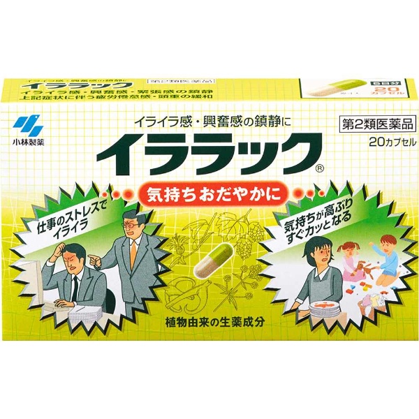 第2類医薬品】 イララック（20カプセル） 小林製薬｜Kobayashi 通販 