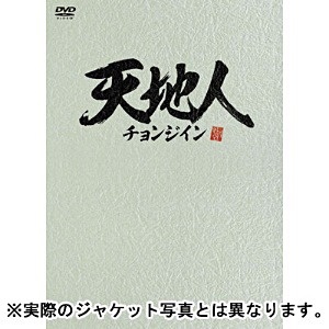 天地人~チョンジイン~ DVD-BOX2(品)　(shin