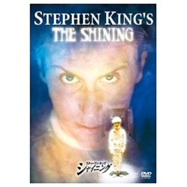 スティーブン キング シャイニング 特別版 Dvd ワーナー ブラザース 通販 ビックカメラ Com