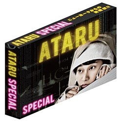 ATARU　DVD-BOX　ディレクターズカット DVD