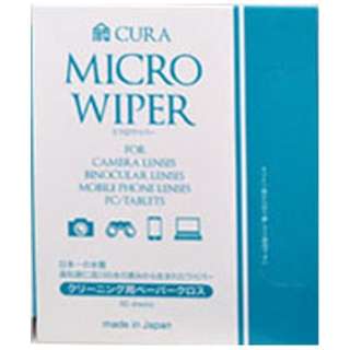 蔵CURA　クリーニング用ペーパークロス「MICRO WIPER（ミクロワイパー）」（50枚入）　CP-100