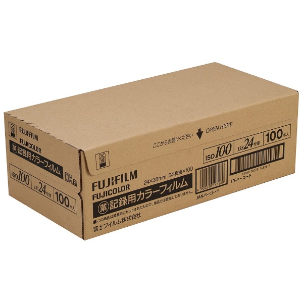 記録用カラーフィルム簡易包装品/業務用パック1箱（24枚撮×100本入 ...