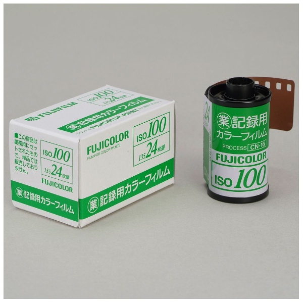 記録用カラーフィルム簡易包装品/業務用パック1箱（24枚撮×100本入） 135 ISO 100 GYO24EX 100P