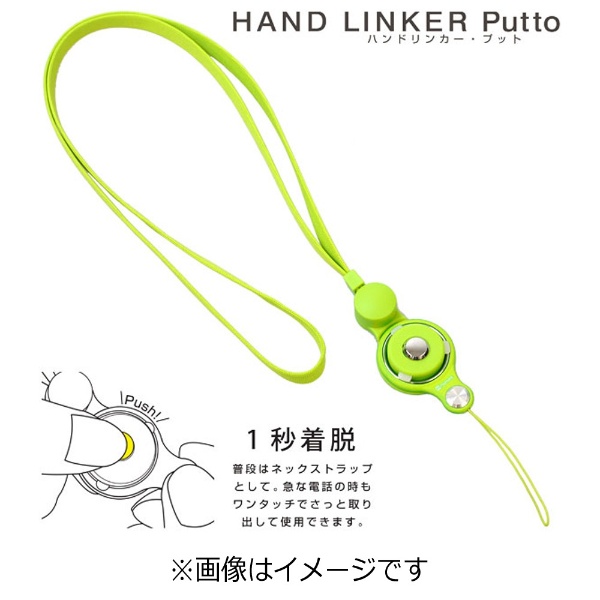 ̥ͥåȥåס HandLinker Putto ͥåȥå ʥ꡼ 41-801857