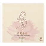 Lotus Blooms with BuddhaHDCD HD-166