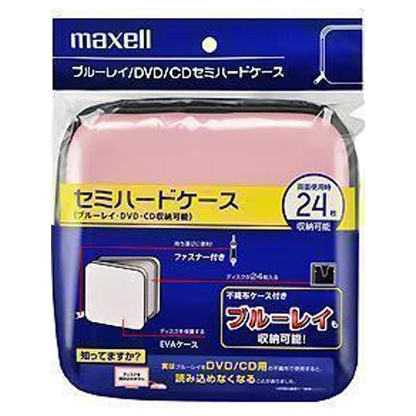 Blu-ray/DVD/CD用 セミハードケース 12枚入 ピンク CBD-24PK マクセル｜Maxell 通販