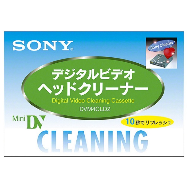 ミニDV用クリーニングテープ DVM4CLD2 ソニー｜SONY 通販