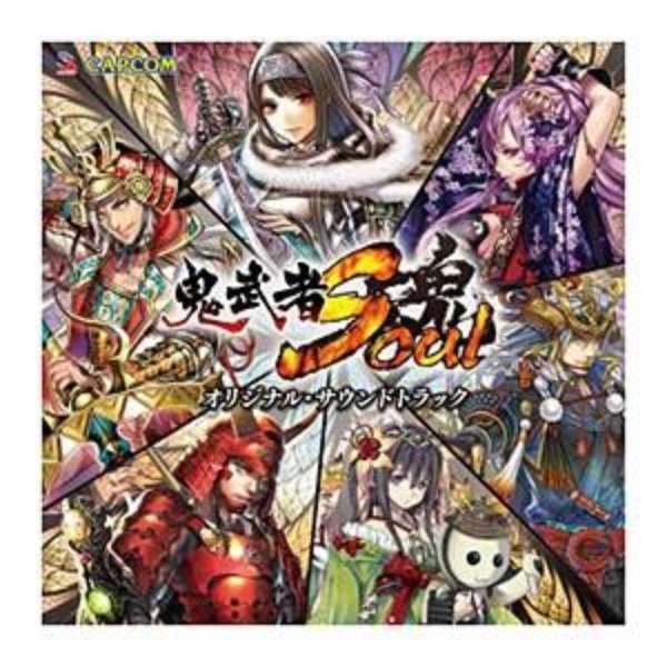 ゲーム ミュージック 鬼武者 Soul オリジナル サウンドトラック 音楽cd カプコン Capcom 通販 ビックカメラ Com