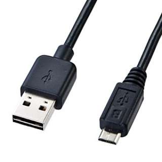 0.5m USB2.0ケーブル【A】⇔【microB】 両面挿しタイプ（ブラック）　KU-RMCB05