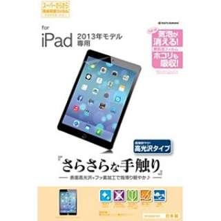 iPad Air 2^1p@TTK[hi[ X[p[炳tB ^Cv@SR498IPAD