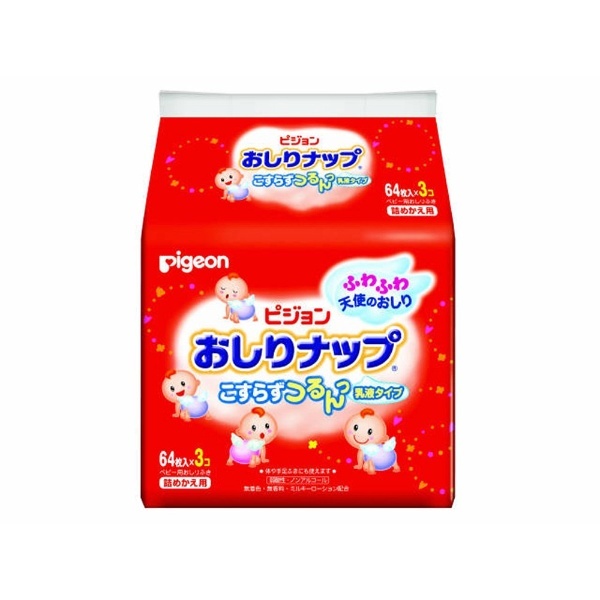 ピジョン おしりナップ 乳液タイプ つめかえ用 64枚×3個パック〔おしりふき〕 ピジョン｜pigeon 通販 | ビックカメラ.com