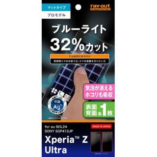 供Xperia Z Ultra使用的蓝光减低、飒飒气泡减轻胶卷清除白领型/背面飒飒类型保护膜(各1张装)RT-SOL24F/K2