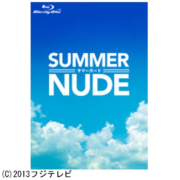 SUMMER NUDE Blu-ray BOX 【ブルーレイ ソフト】 ポニーキャニオン 