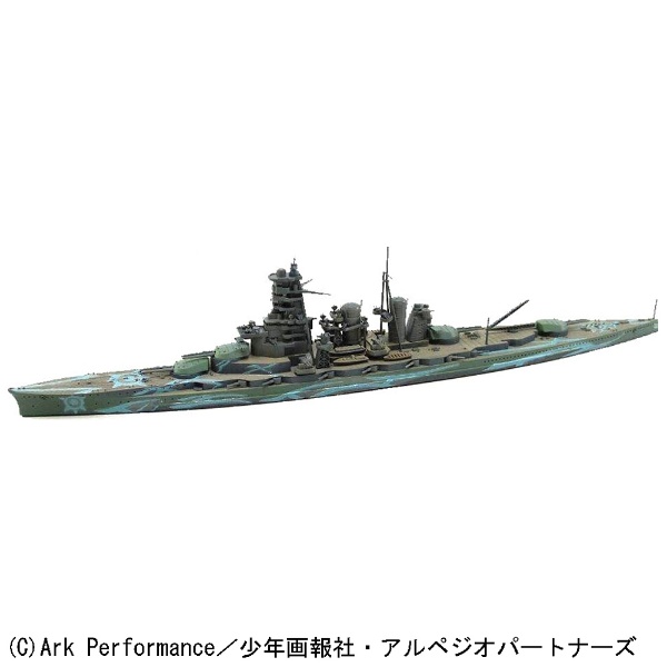 蒼き鋼のアルペジオ-アルス・ノヴァ- No.5 霧の艦隊 戦艦キリシマ