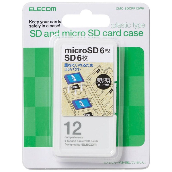 SD/microSDメモリカードケース[プラスチックタイプ] SD 6枚＋microSD 6