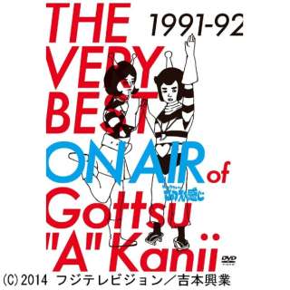 THE VERY BEST ON AIR of _E^Ê 1991-92 yDVDz