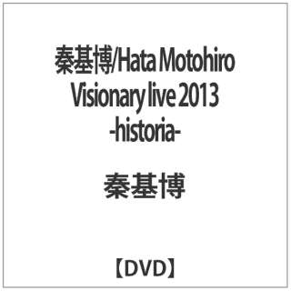 `/Hata Motohiro Visionary live 2013 -historia- yDVDz
