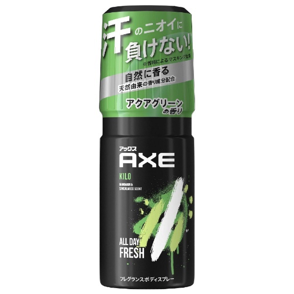 AXE(アックス) フレグランスボディスプレー キロ(60g)〔デオドラント〕 ユニリーバＪＣＭ｜Unilever 通販 | ビックカメラ.com