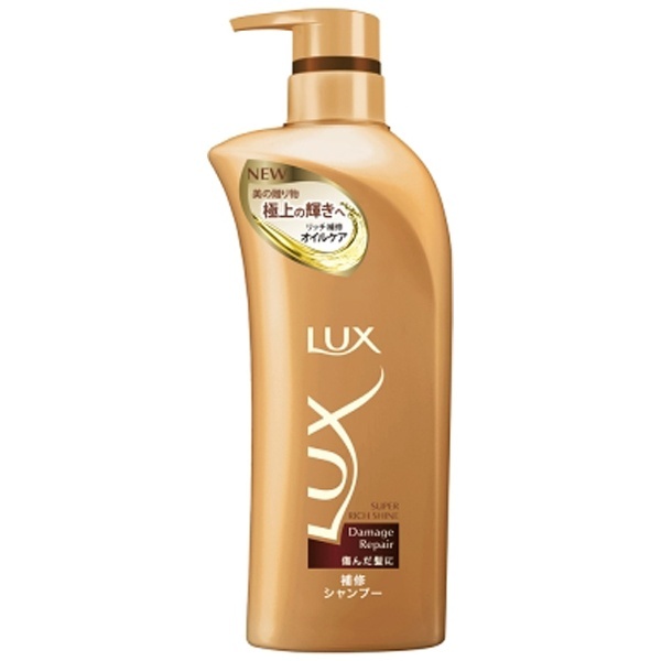 LUX（ラックス）スーパーリッチシャイン ダメージリペア 補修シャンプー（430g）ポンプ［シャンプー］ ユニリーバＪＣＭ｜Unilever 通販 |  ビックカメラ.com