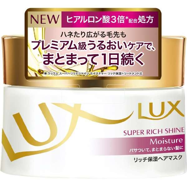 Lux ラックス スーパーリッチシャイン モイスチャー リッチ保湿ヘアマスク 0g ヘアパック ユニリーバｊｃｍ Unilever 通販 ビックカメラ Com