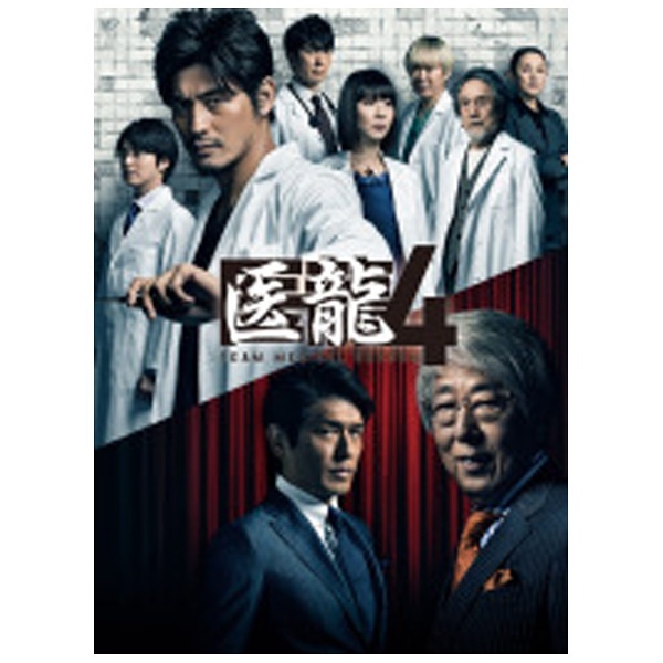 医龍4～Team Medical Dragon～ DVD BOX 【DVD】