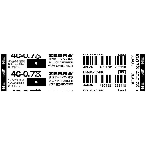 お得セット×50) ZEBRA ゼブラ ボールペン替え芯/リフィル (0.7mm/黒 10本入り) 油性インク 4C芯 