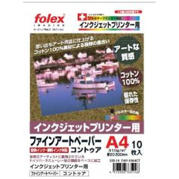 フォーレックス｜FOLEX コピー用紙・印刷用紙 通販 | ビックカメラ.com