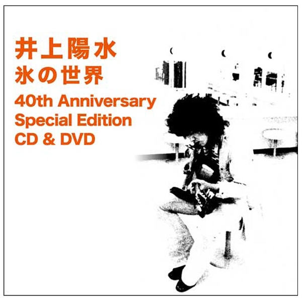 ソニーミュージック 井上陽水 DVD 40th Special Thanks Live in 武道館
