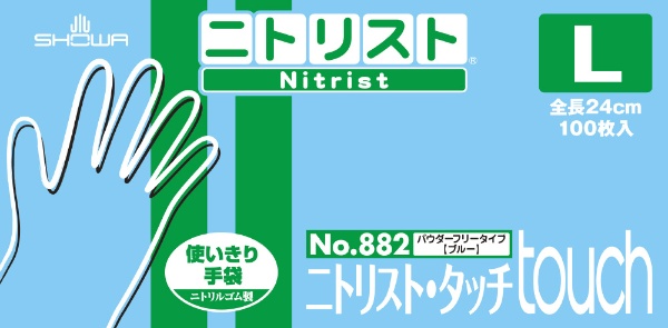 使いきりニトリル手袋　ニトリスト・タッチL