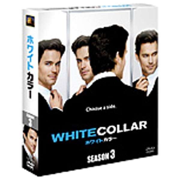 ホワイトカラー シーズン3 Seasonsコンパクト ボックス Dvd 世紀フォックス Twentieth Century Fox Film 通販 ビックカメラ Com