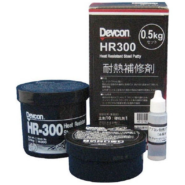デブコン HR300 500g 耐熱用鉄粉タイプ - 1