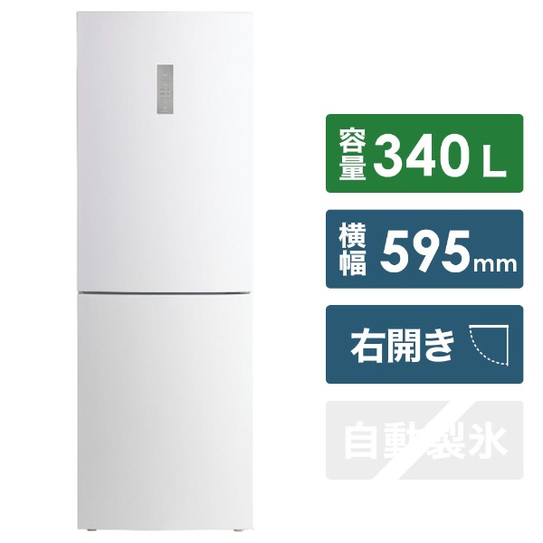 JR-NF340A-W 冷蔵庫 Global Series ホワイト [2ドア /右開きタイプ /340L] [冷凍室 119L]《基本設置料金セット》