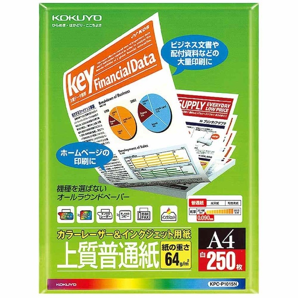 カラーレーザーインクジェット用紙 ～上質普通紙～（A4サイズ・250枚） KPC-P1015 コクヨ｜KOKUYO 通販 | ビックカメラ.com