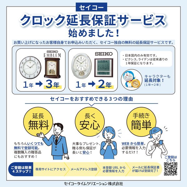 セイコー 人気 時計sq657s時間の合わせ方