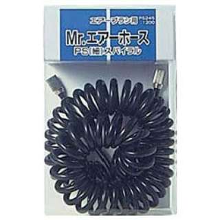 Mr.空气软管PS(細)螺旋PS245