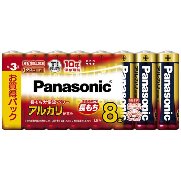 LR6XJ/8SW 単3電池 [8本 /アルカリ] パナソニック｜Panasonic 通販
