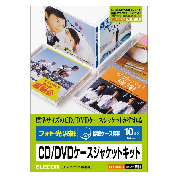 եȸ CD/DVD㥱åȥå ɽ+΢ɽ ۥ磻 EDT-KCDJK [A4 /10 /2 /]