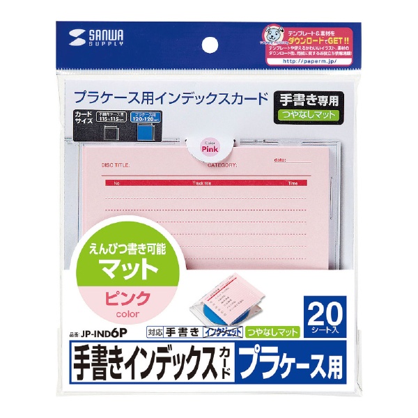 手書き用インデックスカード ピンク JP-IND6P [20シート /1面 