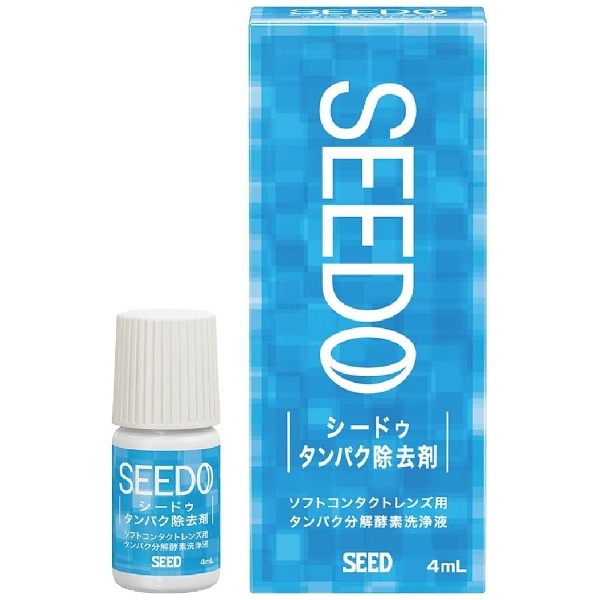 【ソフト用/タンパク分解】SEEDOタンパク除去剤（4ml）