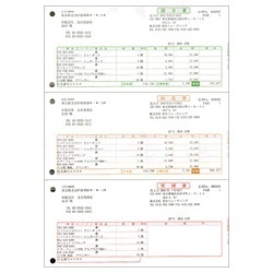 ソリマチ SR320 売上伝票(売上伝票・請求書・納品書) - 1