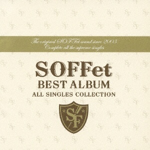 SOFFet/SOFFet BEST ALBUM ～ALL SINGLES COLLECTION～ 初回限定盤 【CD】  エイベックス・エンタテインメント｜Avex Entertainment 通販