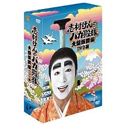 志村けんのバカ殿様 DVD-BOX〈3枚組〉 - お笑い・バラエティ