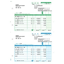 ソリマチ SR320 売上伝票(売上伝票・請求書・納品書) - 3