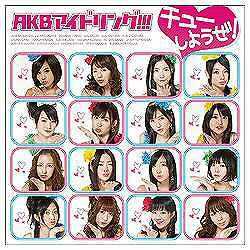 cd ランキング コレクション akb