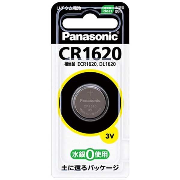 ボタン電池 ×5個 CR1620 (71) リチウム電池 - 3